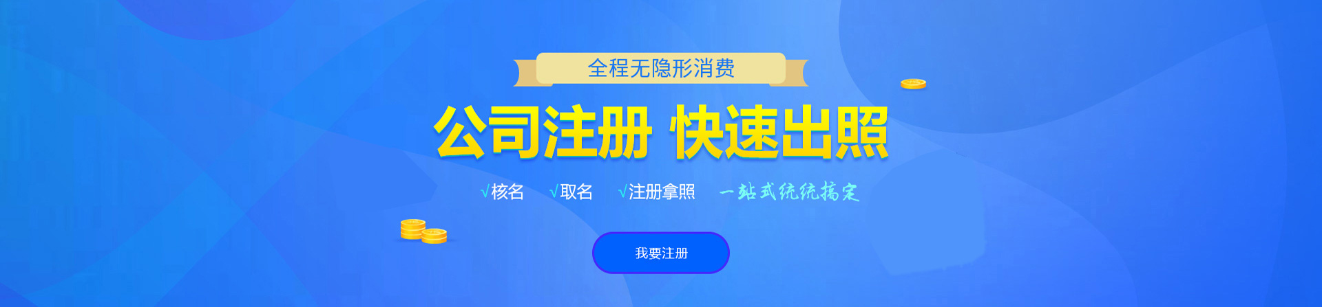碾子山注册公司网